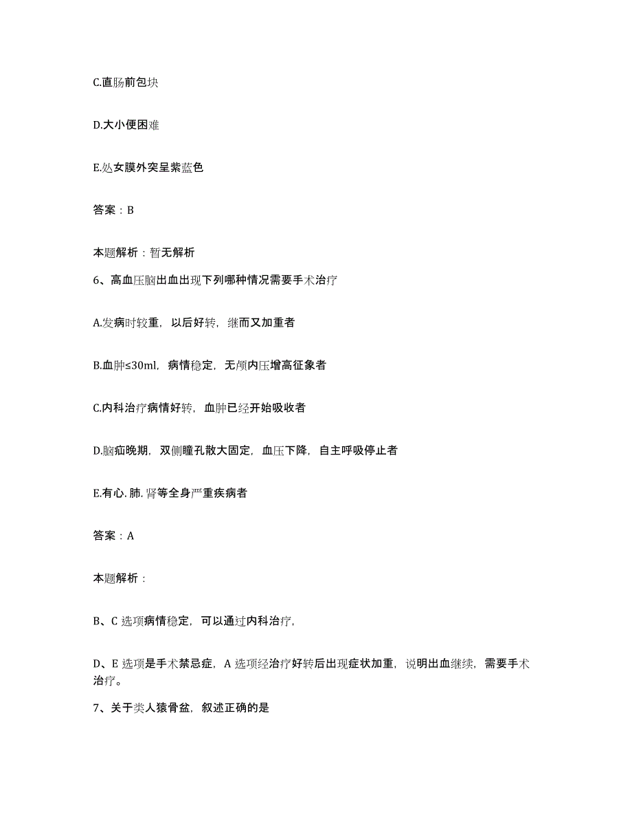 备考2025安徽省合肥市铁道部第四工程局第四处职工医院合同制护理人员招聘模拟题库及答案_第3页