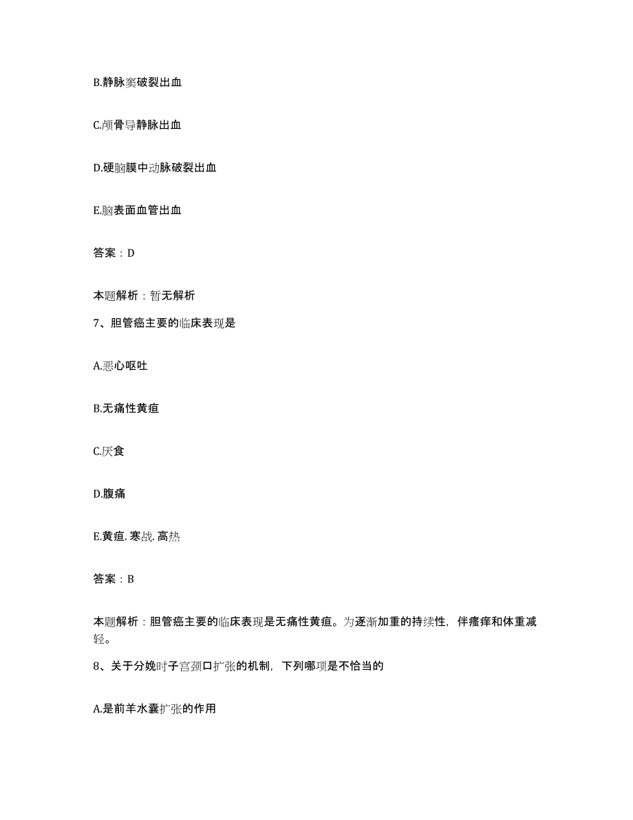 备考2025天津市南开区理疗专科医院合同制护理人员招聘强化训练试卷B卷附答案_第4页