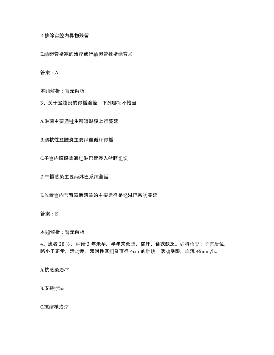 备考2025安徽省滁州市中医院合同制护理人员招聘模考预测题库(夺冠系列)_第2页