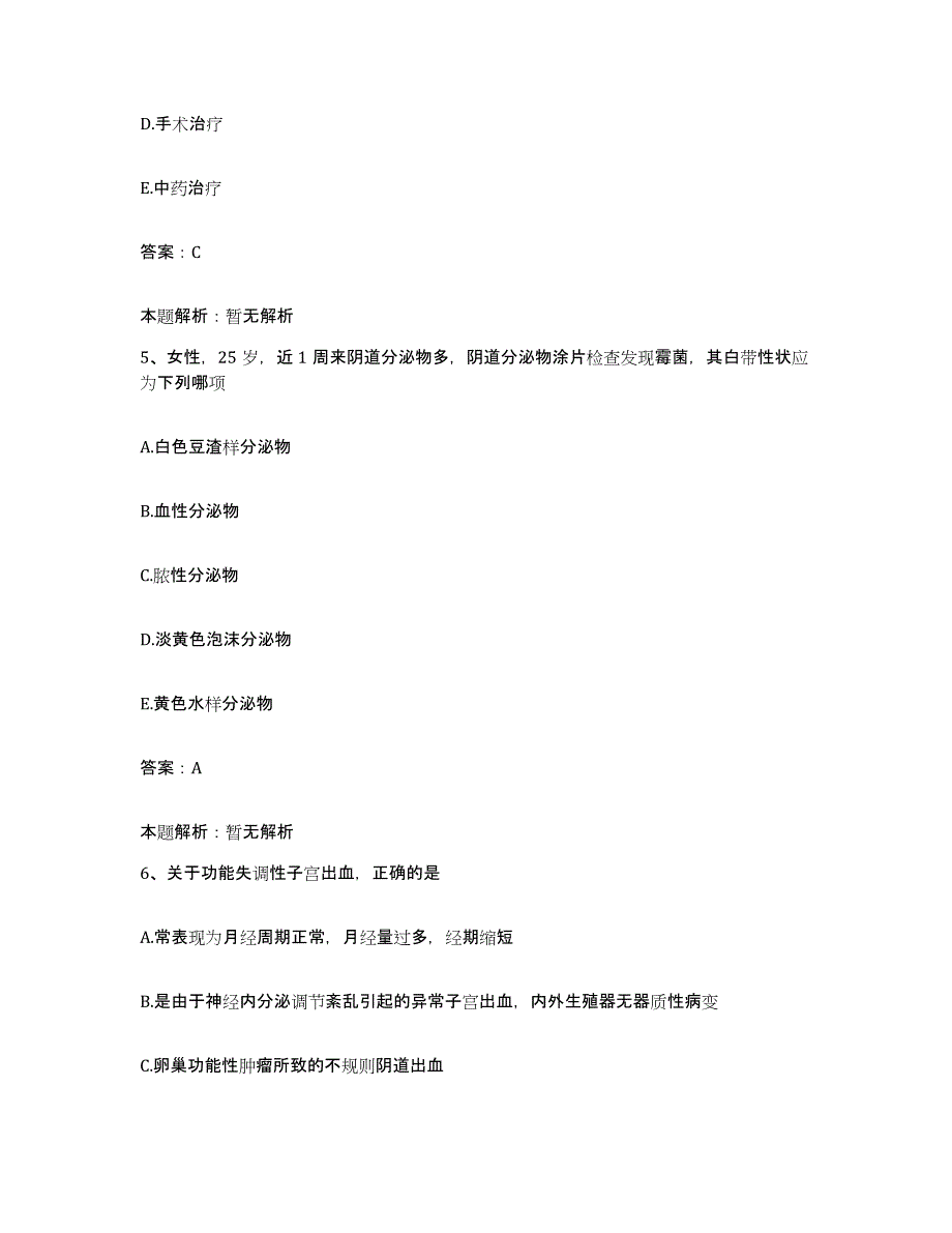 备考2025安徽省滁州市中医院合同制护理人员招聘模考预测题库(夺冠系列)_第3页