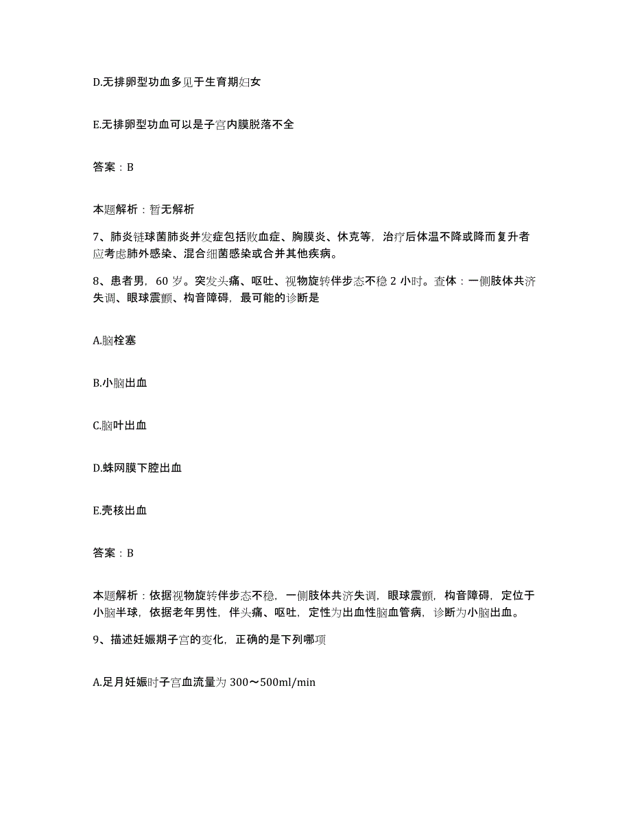 备考2025安徽省滁州市中医院合同制护理人员招聘模考预测题库(夺冠系列)_第4页