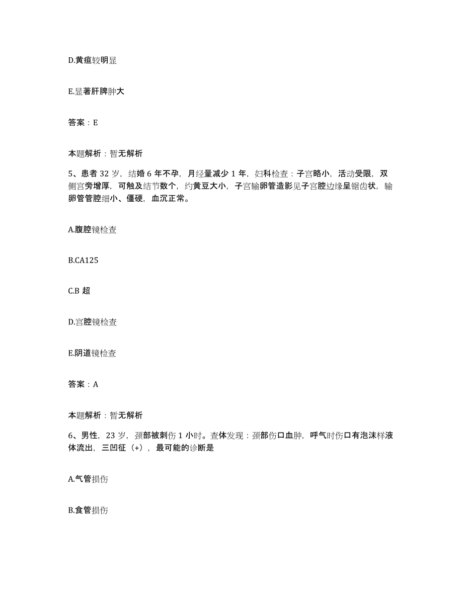 备考2025山东省菏泽市菏泽惠慈医院合同制护理人员招聘真题练习试卷A卷附答案_第3页