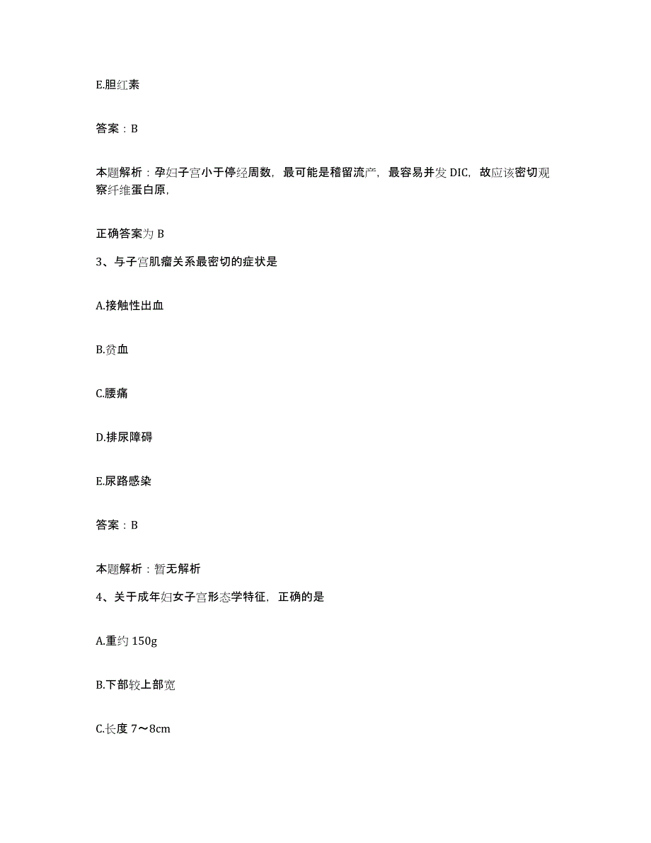 备考2025山西省垣曲县肿瘤医院合同制护理人员招聘押题练习试卷B卷附答案_第2页