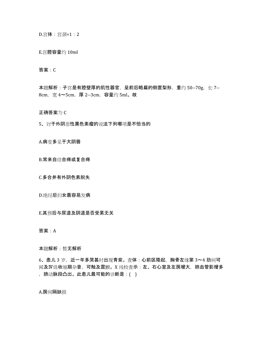 备考2025山西省垣曲县肿瘤医院合同制护理人员招聘押题练习试卷B卷附答案_第3页