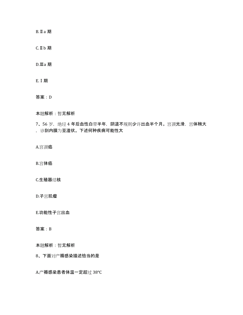 备考2025山西省太原市第二人民医院合同制护理人员招聘模考预测题库(夺冠系列)_第4页