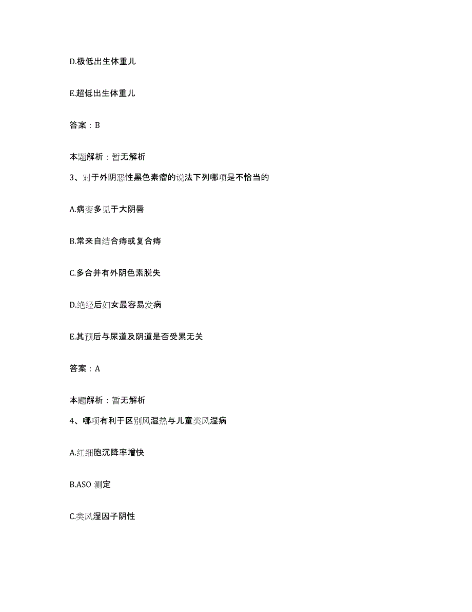 备考2025安徽省淮南市第四人民医院（淮南市精神病医院）合同制护理人员招聘模考预测题库(夺冠系列)_第2页