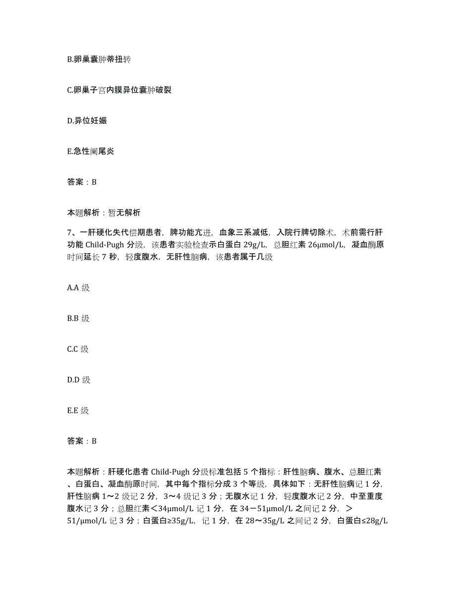 备考2025安徽省淮南市第四人民医院（淮南市精神病医院）合同制护理人员招聘模考预测题库(夺冠系列)_第4页