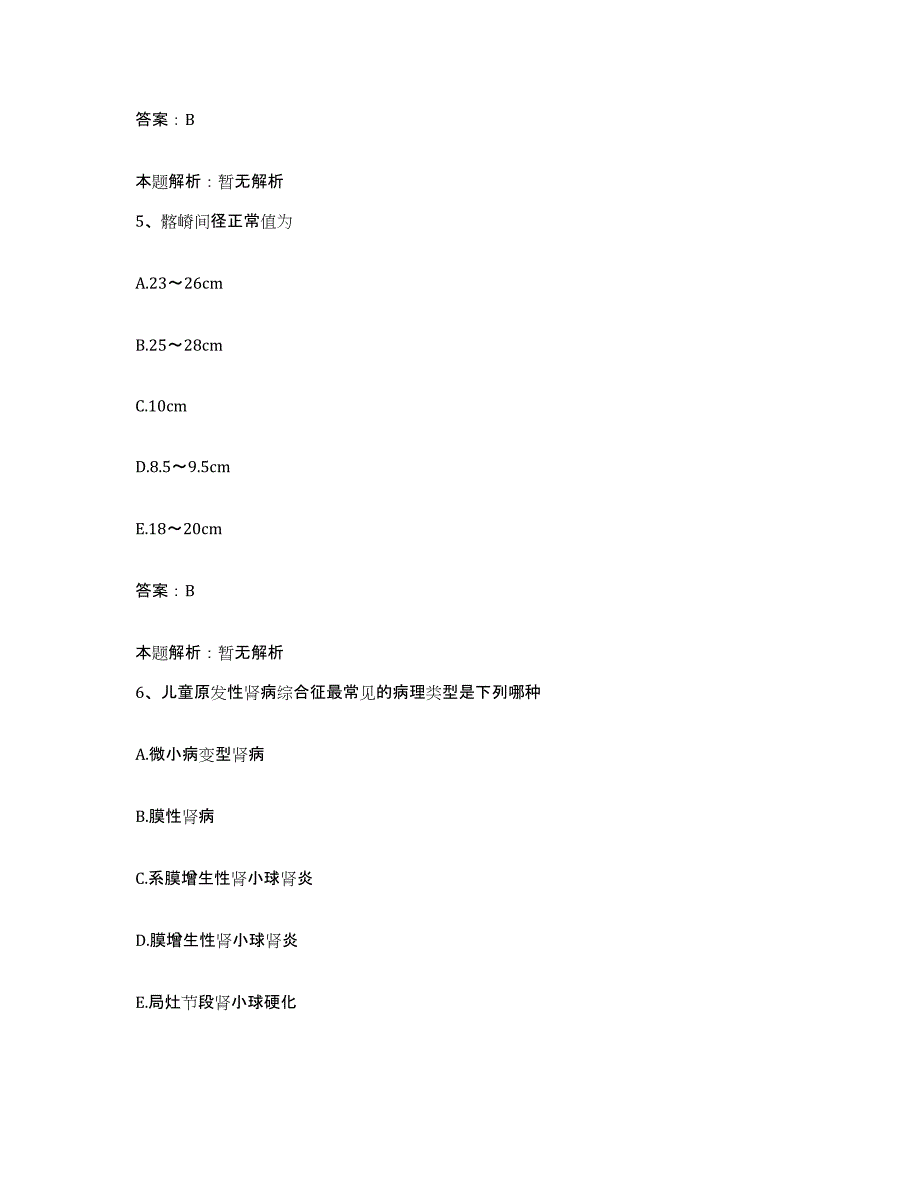 备考2025山东省长清县人民医院合同制护理人员招聘考前练习题及答案_第3页