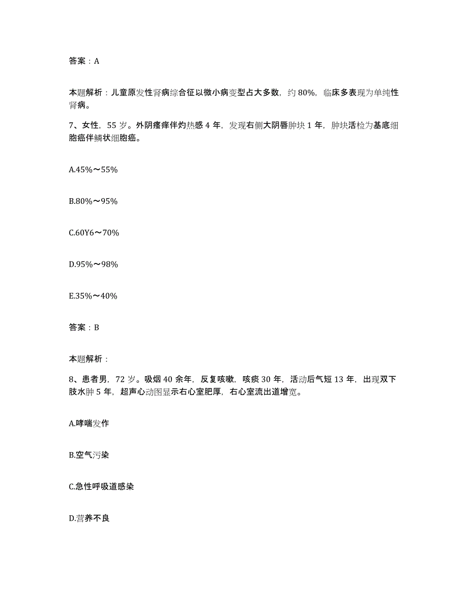 备考2025山东省长清县人民医院合同制护理人员招聘考前练习题及答案_第4页