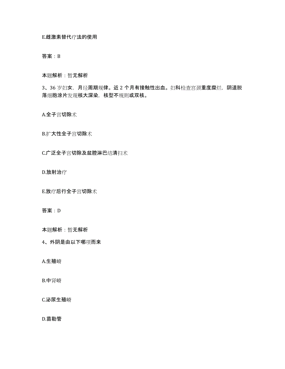 备考2025天津市蓟县中医院合同制护理人员招聘考前冲刺试卷B卷含答案_第2页