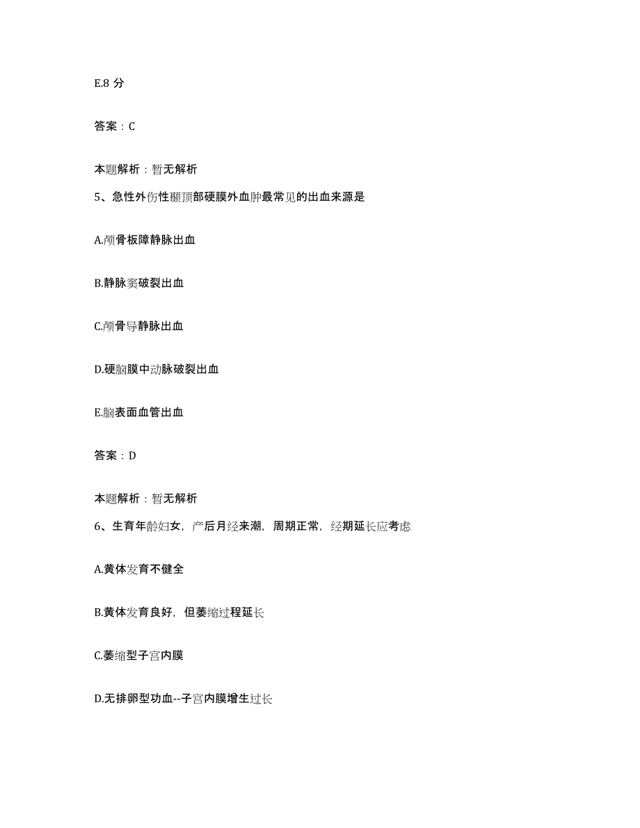 备考2025山西省中阳县妇幼保健院合同制护理人员招聘过关检测试卷B卷附答案_第3页