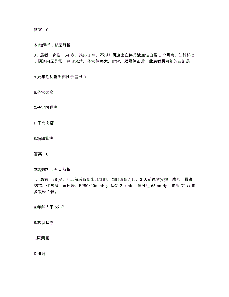 备考2025山东省五莲县人民医院合同制护理人员招聘考前练习题及答案_第2页