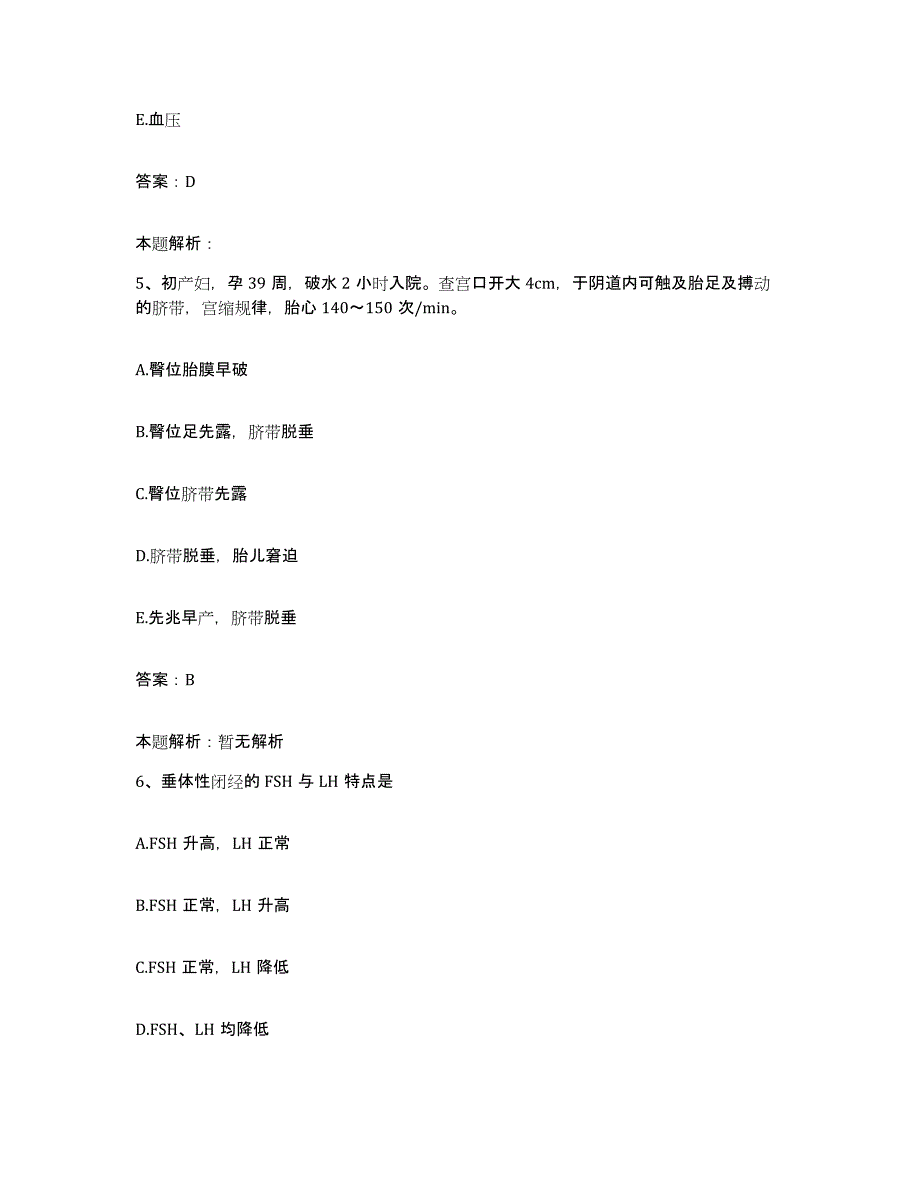 备考2025山东省五莲县人民医院合同制护理人员招聘考前练习题及答案_第3页