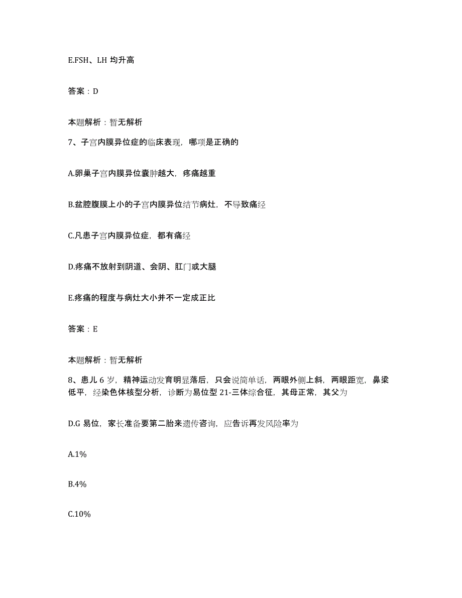 备考2025山东省五莲县人民医院合同制护理人员招聘考前练习题及答案_第4页