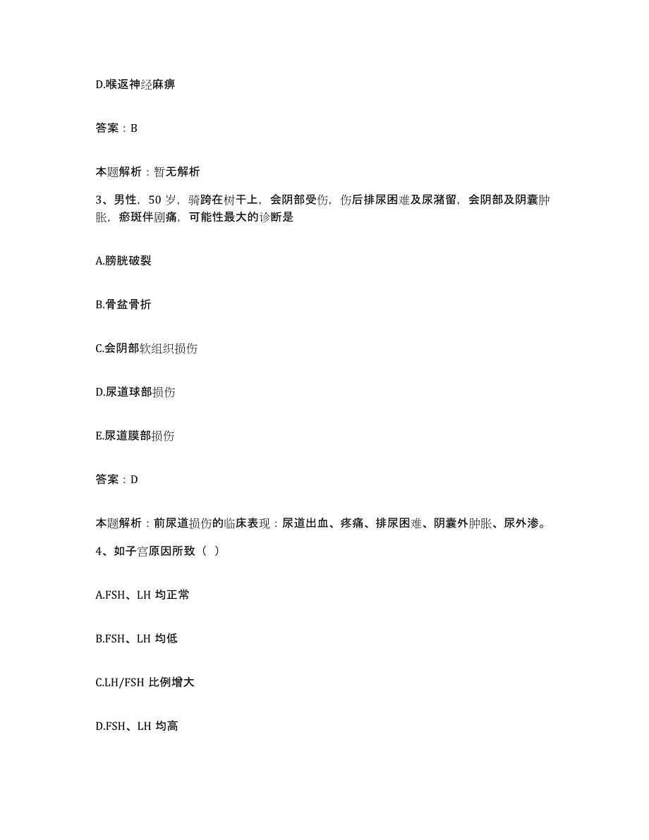 备考2025吉林省长春市卫校附属医院合同制护理人员招聘典型题汇编及答案_第2页