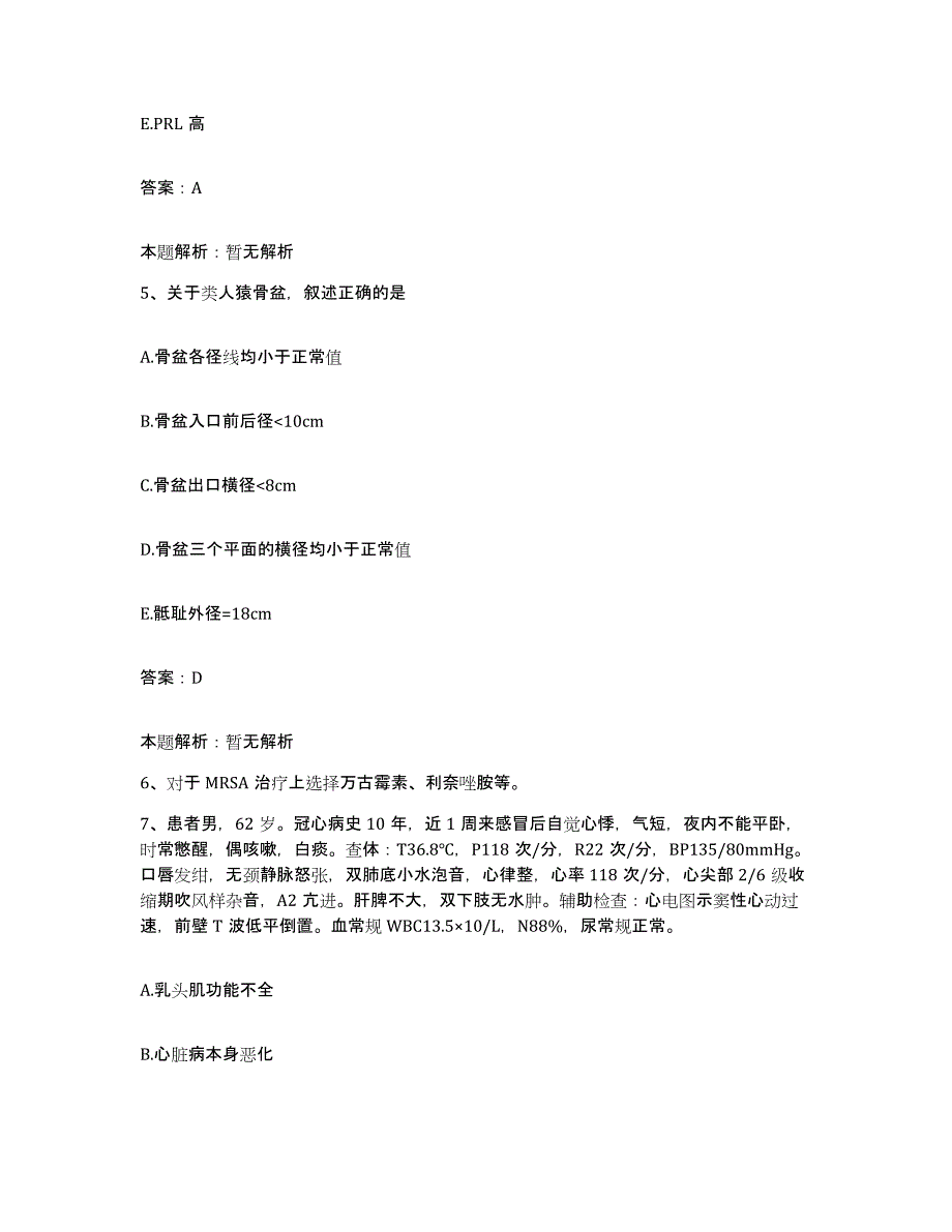 备考2025吉林省长春市卫校附属医院合同制护理人员招聘典型题汇编及答案_第3页