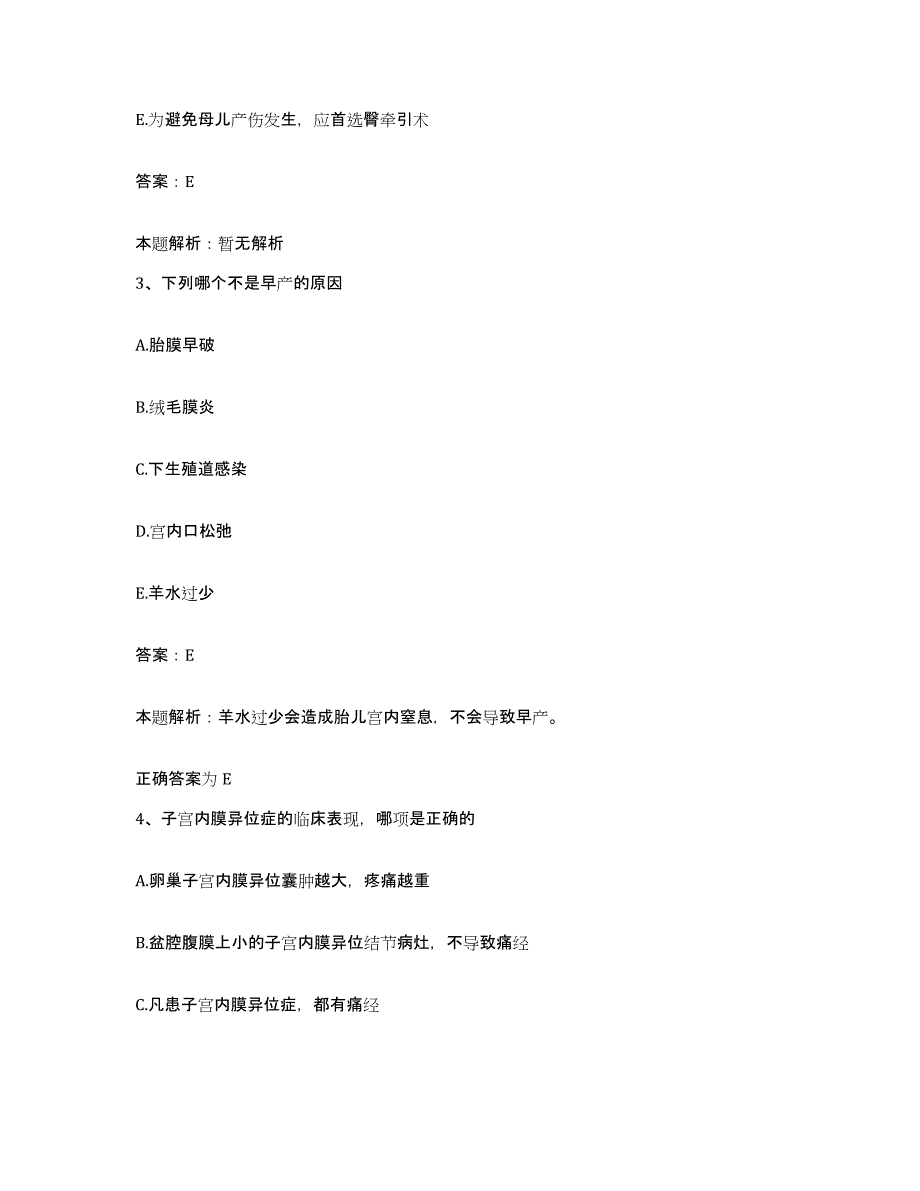 备考2025山东省高唐县中医院合同制护理人员招聘能力提升试卷B卷附答案_第2页