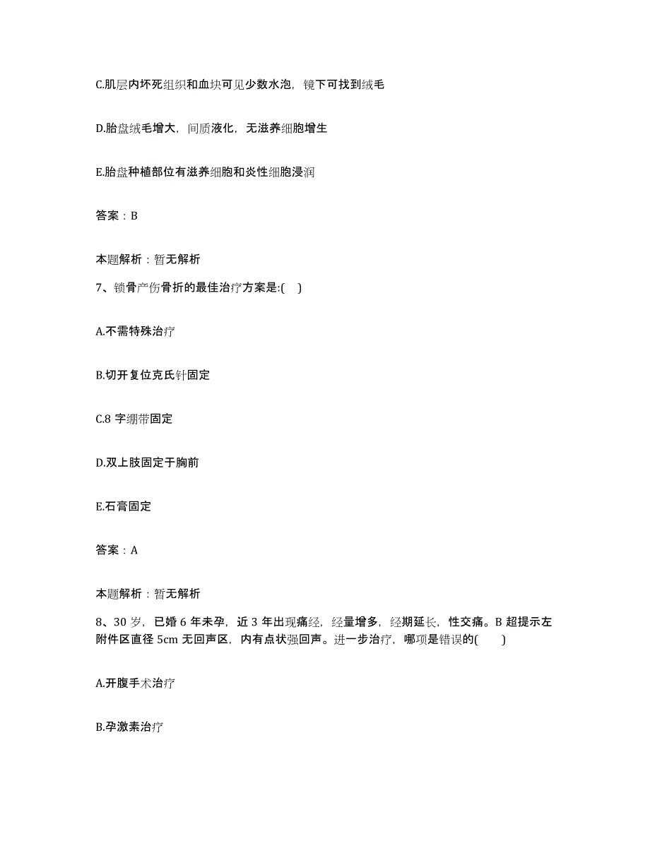 备考2025山东省高唐县中医院合同制护理人员招聘能力提升试卷B卷附答案_第4页