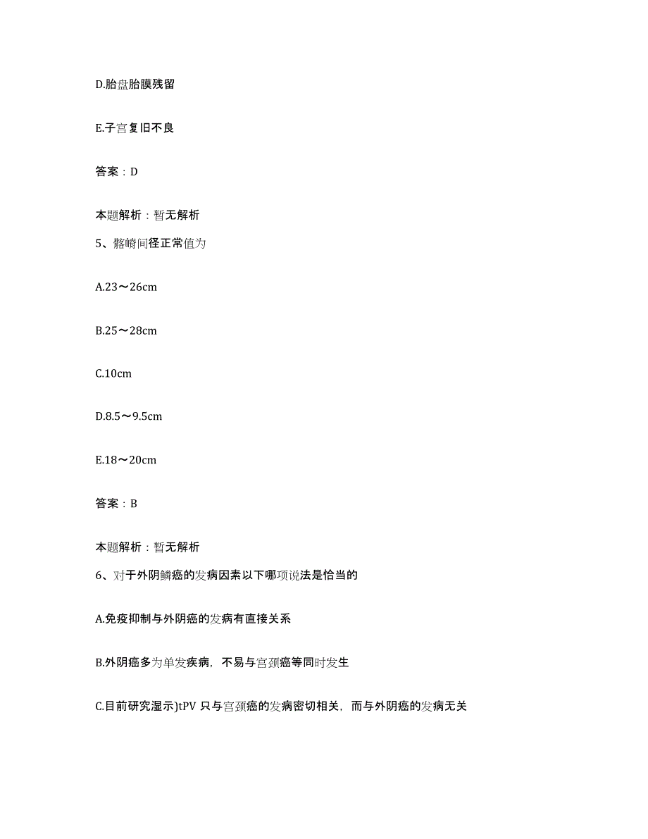 备考2025山东省青州市潍坊市益都中心医院潍坊医学院第三附属医院合同制护理人员招聘自我提分评估(附答案)_第3页