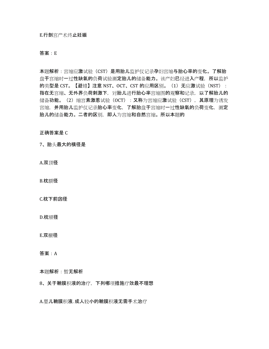 备考2025安徽省滁州市第二人民医院合同制护理人员招聘真题练习试卷B卷附答案_第4页