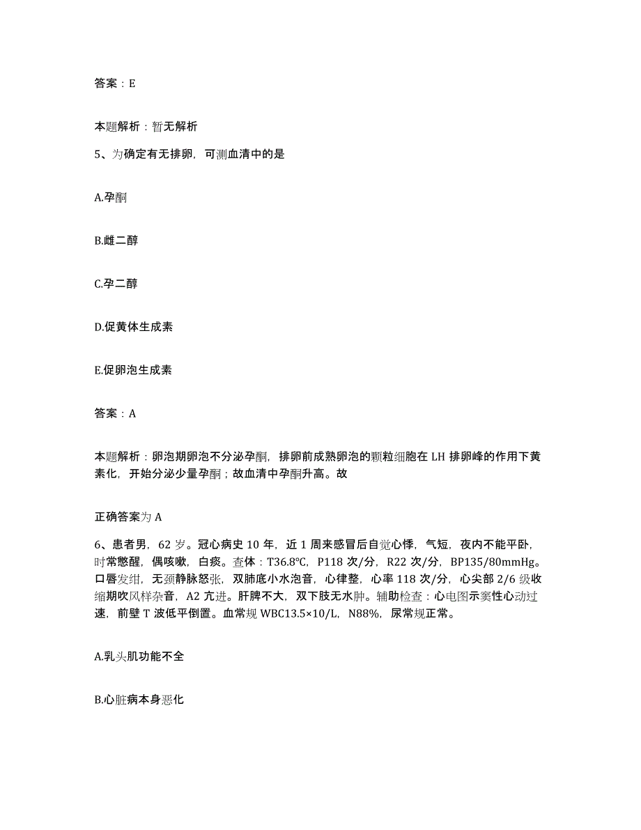 备考2025安徽省滁州市妇幼保健所合同制护理人员招聘模考模拟试题(全优)_第3页