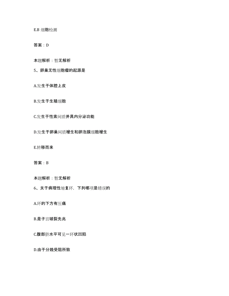 备考2025安徽省芜湖市芜湖县中医院合同制护理人员招聘押题练习试题B卷含答案_第3页