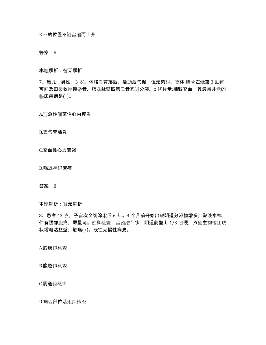 备考2025安徽省芜湖市芜湖县中医院合同制护理人员招聘押题练习试题B卷含答案_第4页