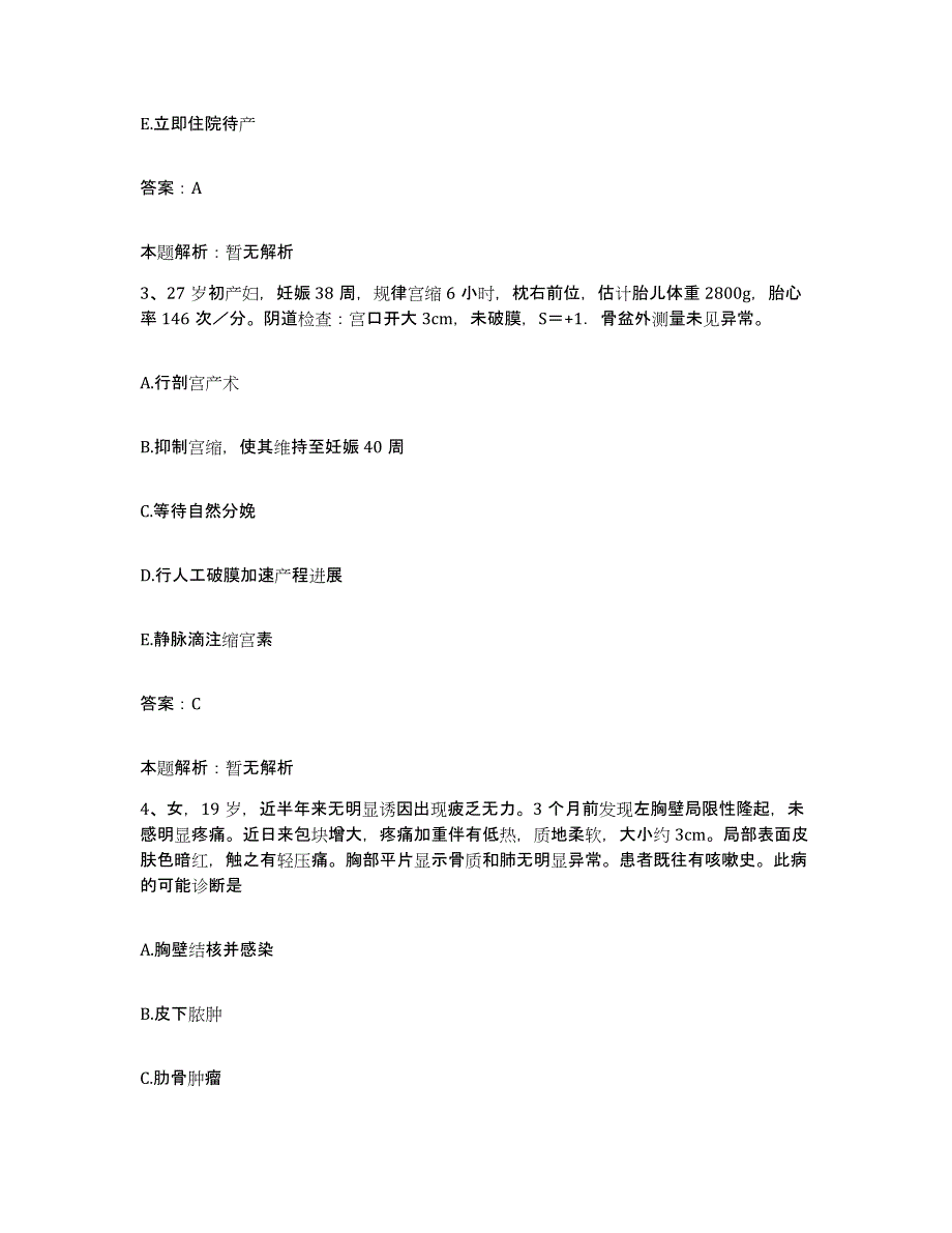 备考2025安徽省灵壁县灵璧县第二人民医院合同制护理人员招聘模拟题库及答案_第2页