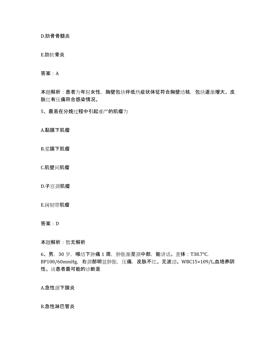 备考2025安徽省灵壁县灵璧县第二人民医院合同制护理人员招聘模拟题库及答案_第3页