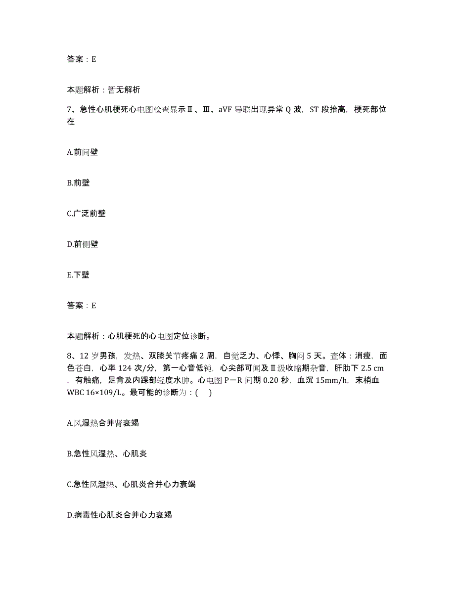 备考2025山西省原平市化肥厂医院合同制护理人员招聘试题及答案_第4页