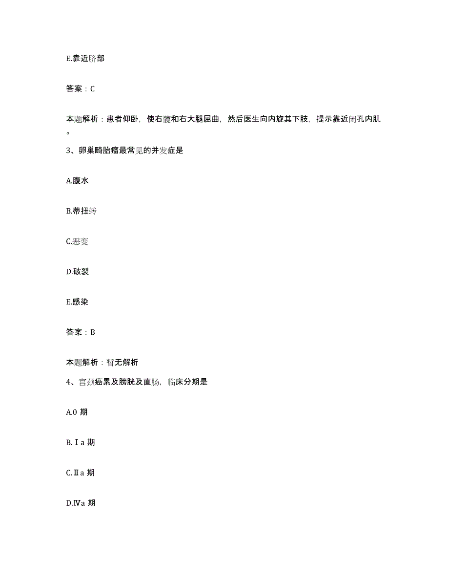 备考2025山东省立医院合同制护理人员招聘自我检测试卷B卷附答案_第2页