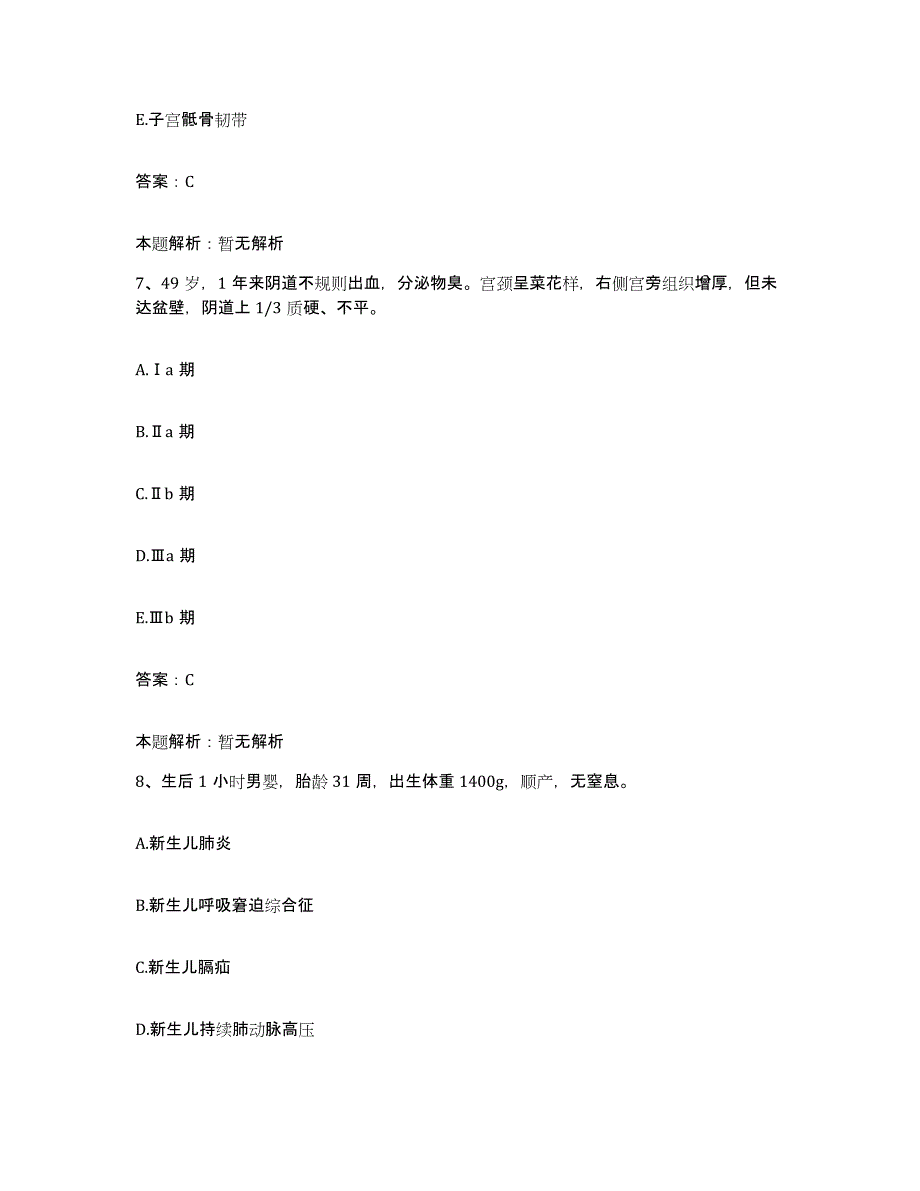 备考2025山东省立医院合同制护理人员招聘自我检测试卷B卷附答案_第4页