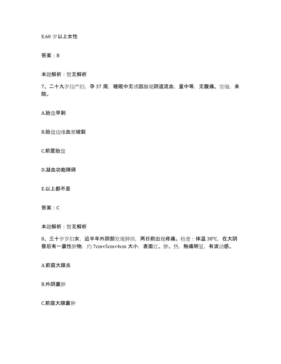 备考2025吉林省长春市宽城区肿瘤医院合同制护理人员招聘自我检测试卷B卷附答案_第4页