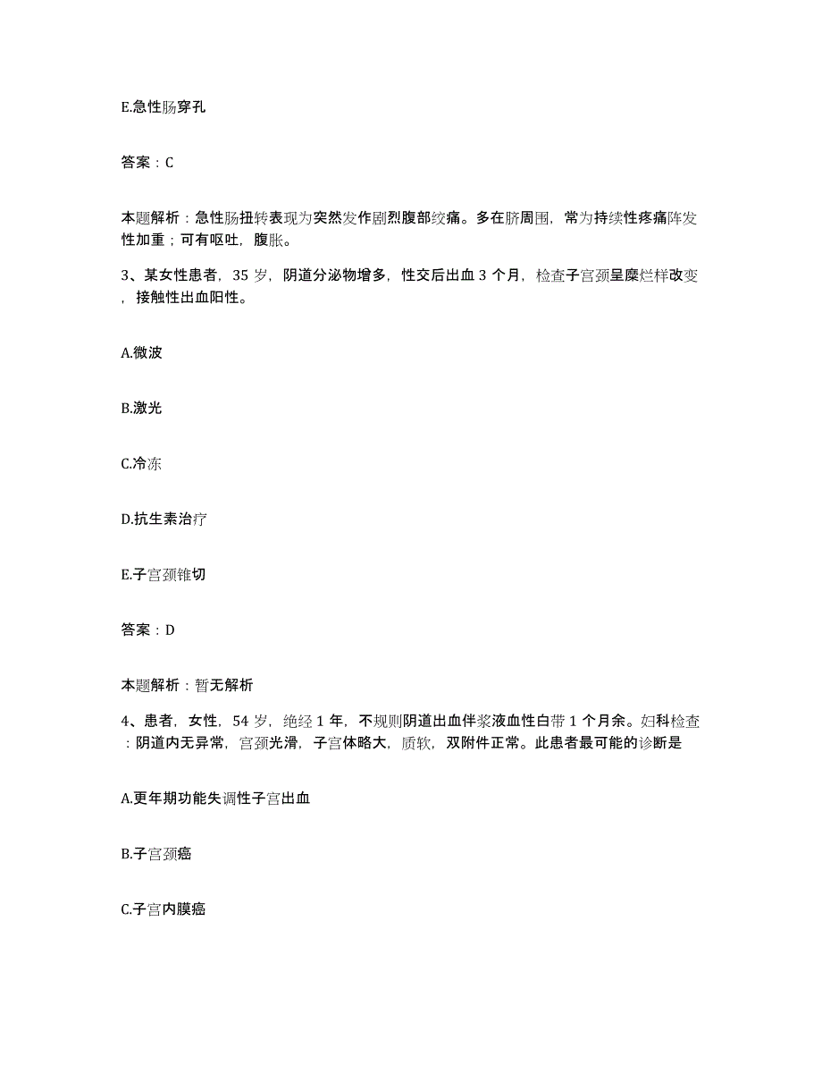 备考2025天津市南开区三潭医院合同制护理人员招聘考前冲刺试卷B卷含答案_第2页