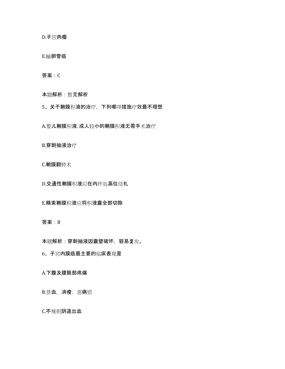 备考2025天津市南开区三潭医院合同制护理人员招聘考前冲刺试卷B卷含答案_第3页