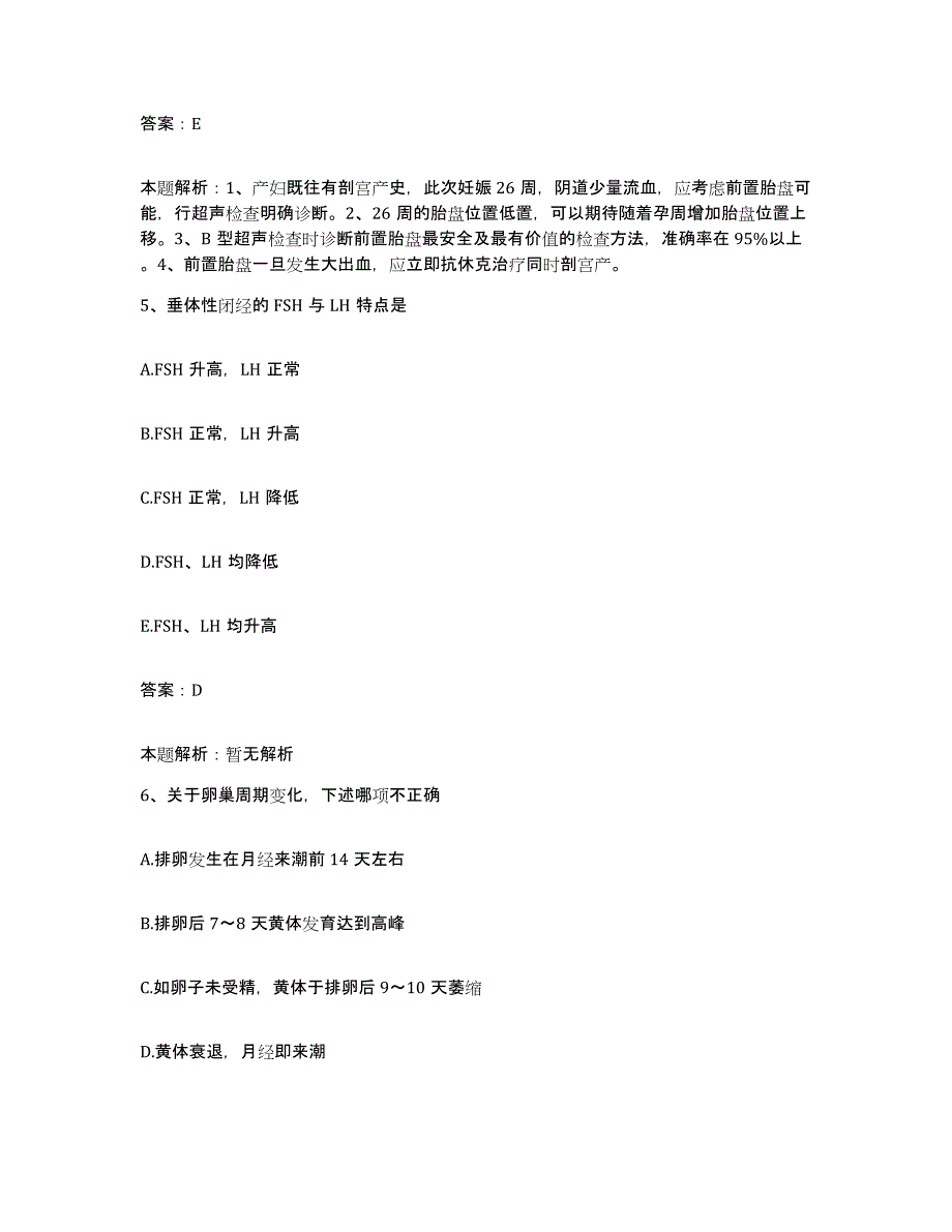 备考2025山西省大同市同祥红十字医院合同制护理人员招聘过关检测试卷B卷附答案_第3页