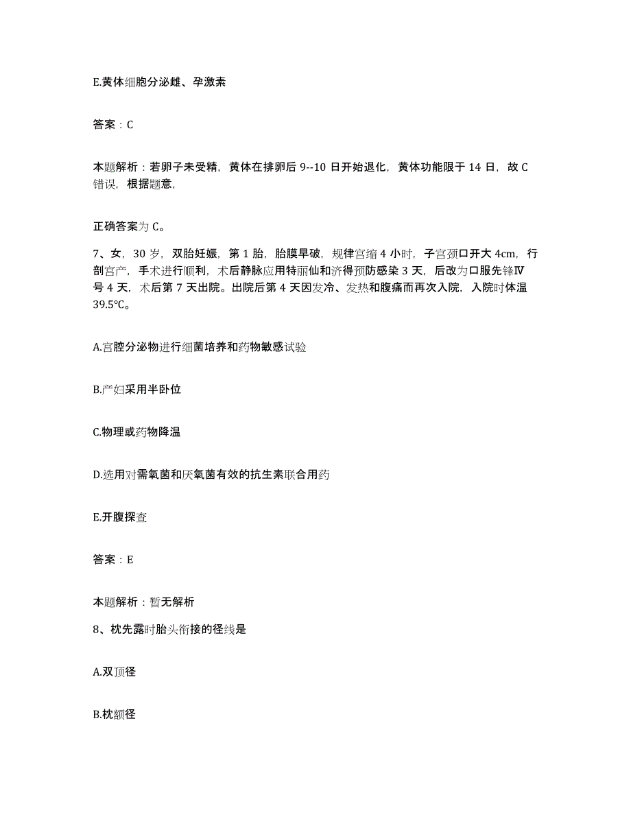 备考2025山西省大同市同祥红十字医院合同制护理人员招聘过关检测试卷B卷附答案_第4页