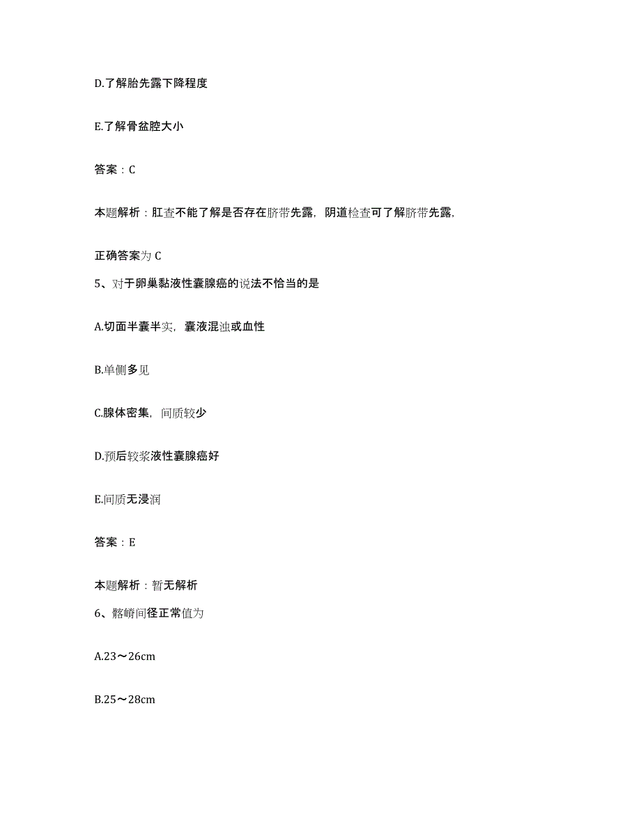 备考2025安徽省灵壁县灵璧县第二人民医院合同制护理人员招聘全真模拟考试试卷B卷含答案_第3页