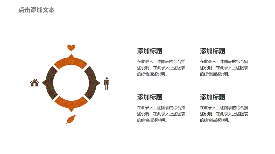 精美室内设计ppt模板 (1)_第4页