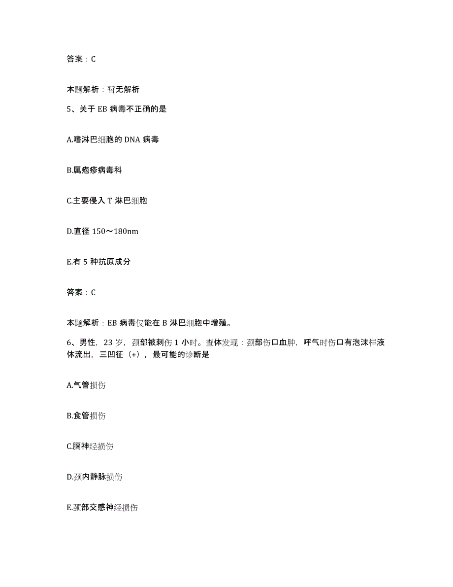 备考2025山西省中医学院附属医院合同制护理人员招聘押题练习试题B卷含答案_第3页