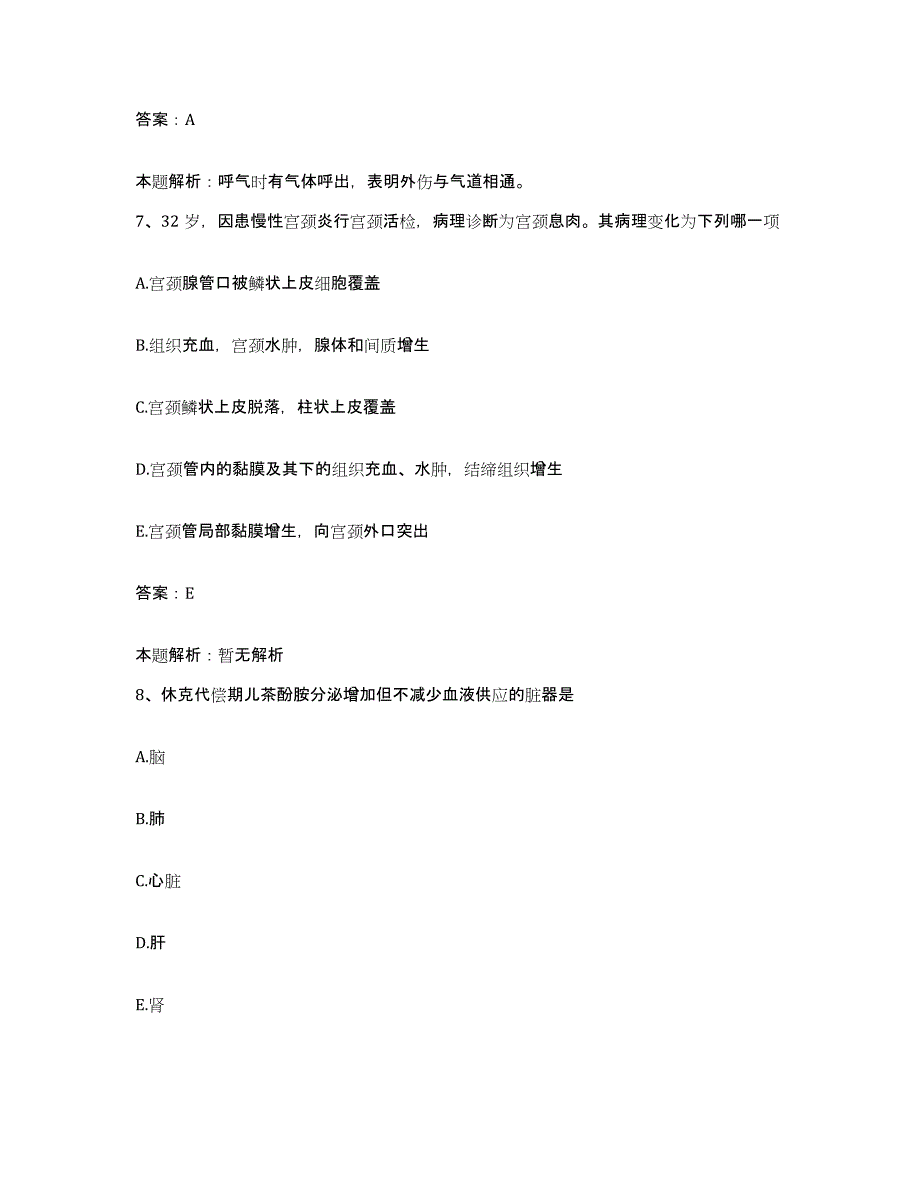 备考2025山西省中医学院附属医院合同制护理人员招聘押题练习试题B卷含答案_第4页