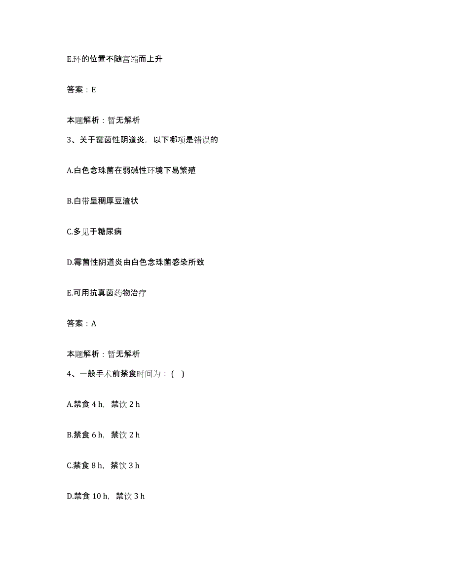 备考2025天津市红桥医院合同制护理人员招聘模拟考试试卷B卷含答案_第2页