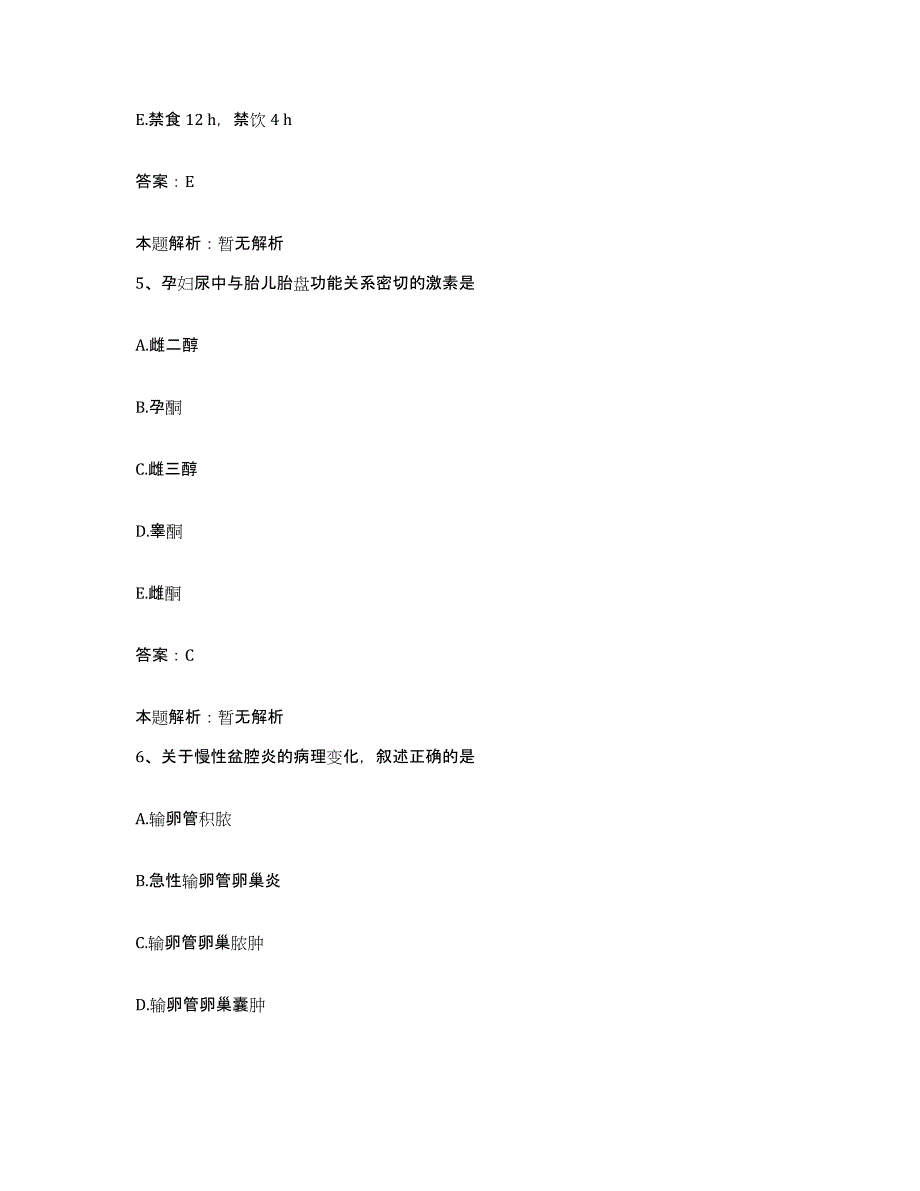 备考2025天津市红桥医院合同制护理人员招聘模拟考试试卷B卷含答案_第3页