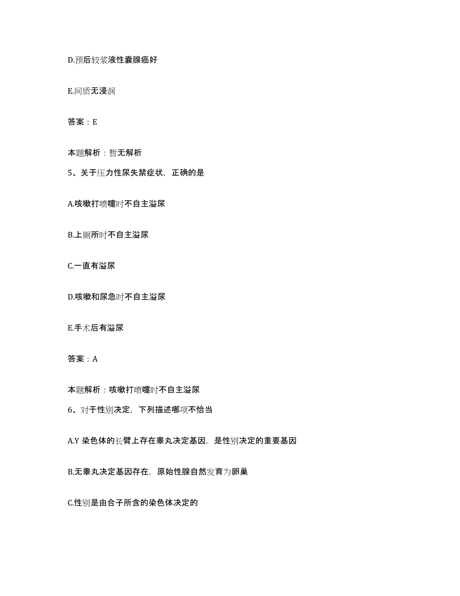 备考2025山东省东明县第三人民医院合同制护理人员招聘考前冲刺模拟试卷A卷含答案_第3页