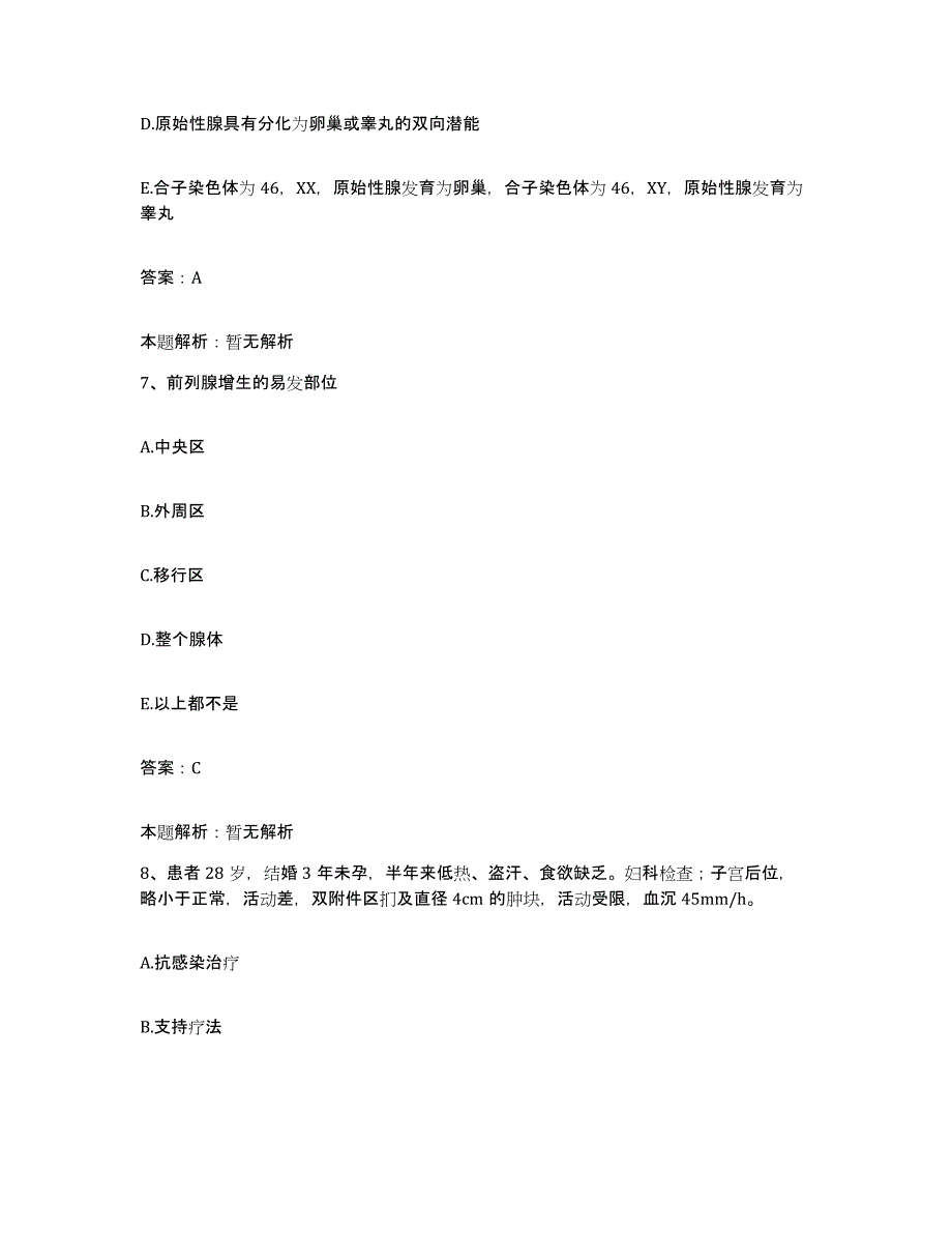 备考2025山东省东明县第三人民医院合同制护理人员招聘考前冲刺模拟试卷A卷含答案_第4页