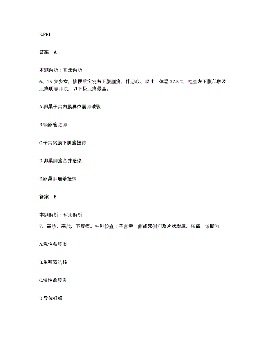 备考2025山东省青州市人民医院合同制护理人员招聘通关考试题库带答案解析_第3页