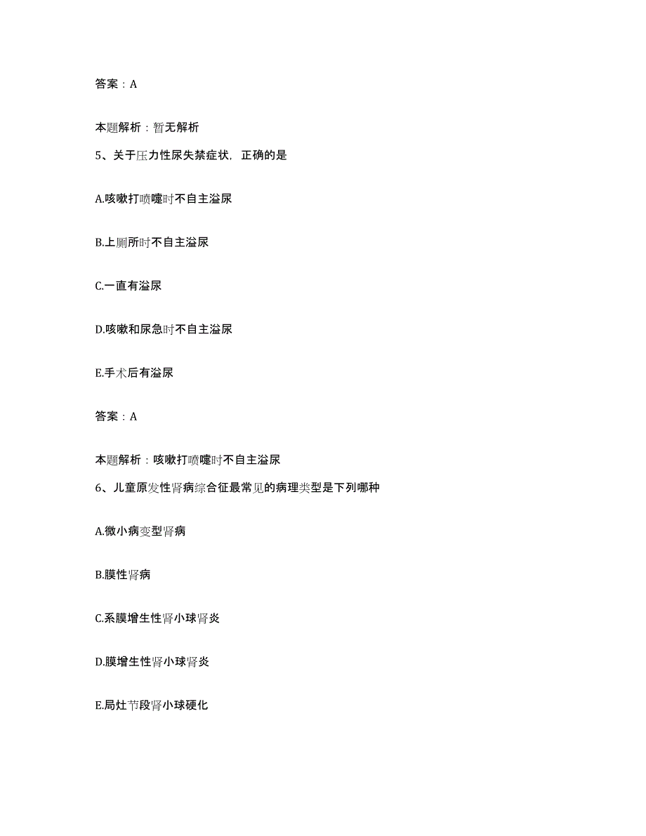 备考2025天津市南河安定医院合同制护理人员招聘每日一练试卷B卷含答案_第3页