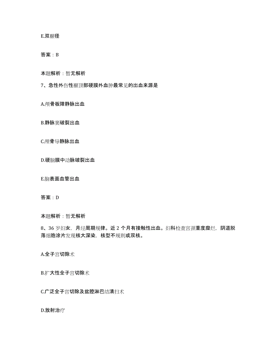 备考2025安徽省宣城市妇幼保健所合同制护理人员招聘题库检测试卷B卷附答案_第4页