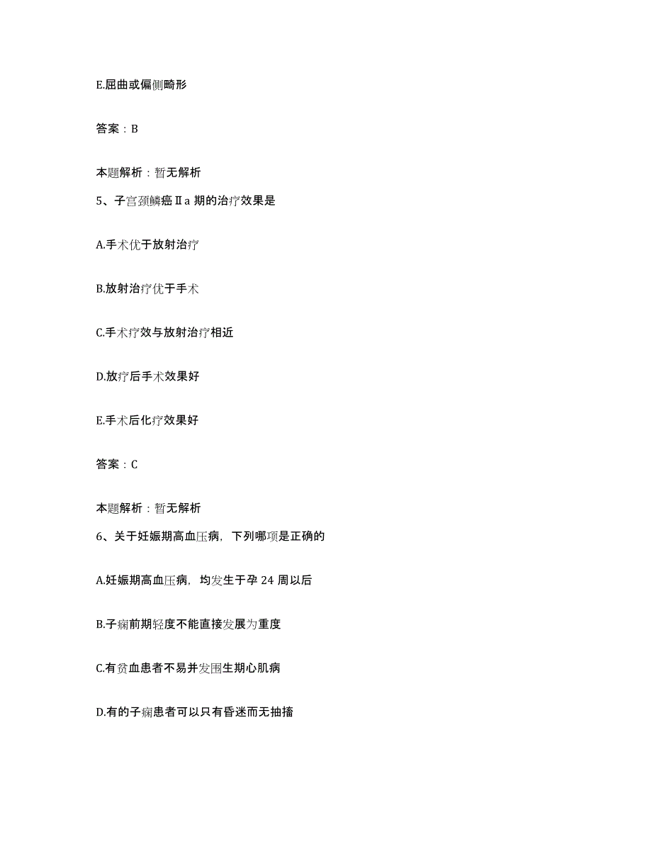 备考2025山东省长清县中医院合同制护理人员招聘考试题库_第3页