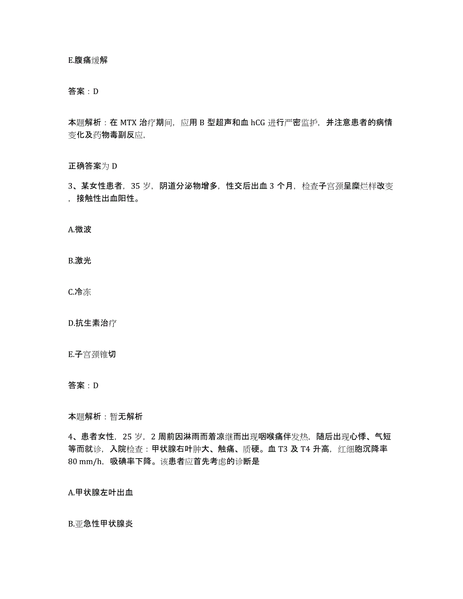 备考2025山西省太原市人民医院合同制护理人员招聘题库练习试卷A卷附答案_第2页